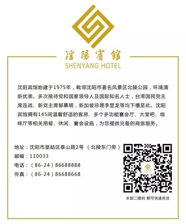 這是關(guān)于沈陽賓館主營業(yè)務(wù)沈陽草坪婚禮場地和沈陽婚宴場地的圖片