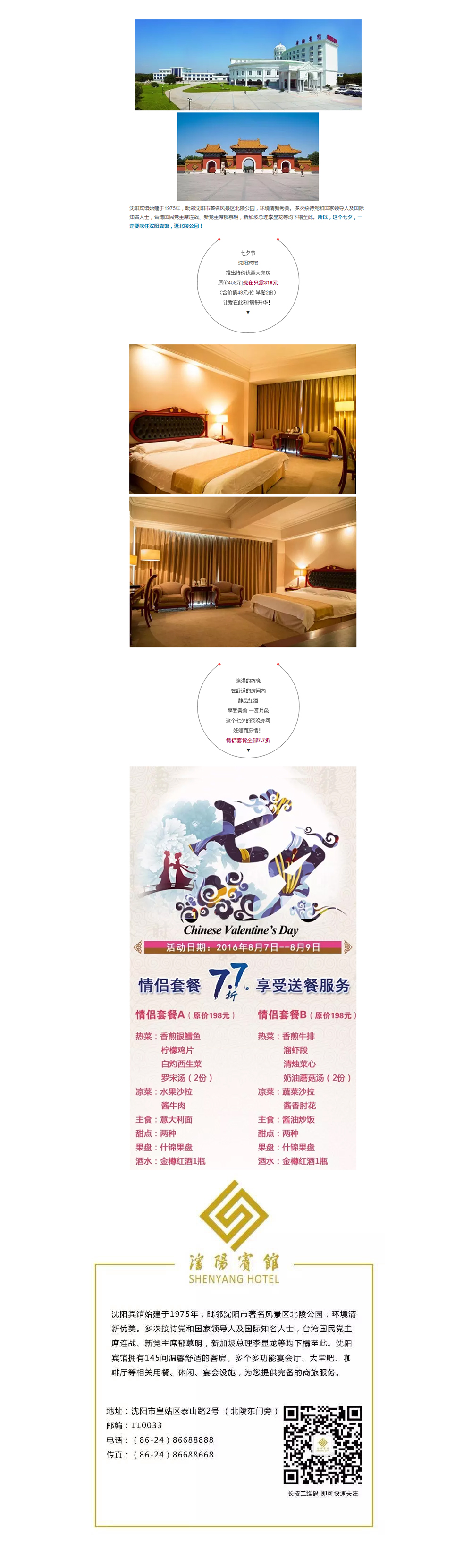 這是關(guān)于沈陽(yáng)賓館主營(yíng)業(yè)務(wù)沈陽(yáng)草坪婚禮場(chǎng)地和沈陽(yáng)婚宴場(chǎng)地的圖片